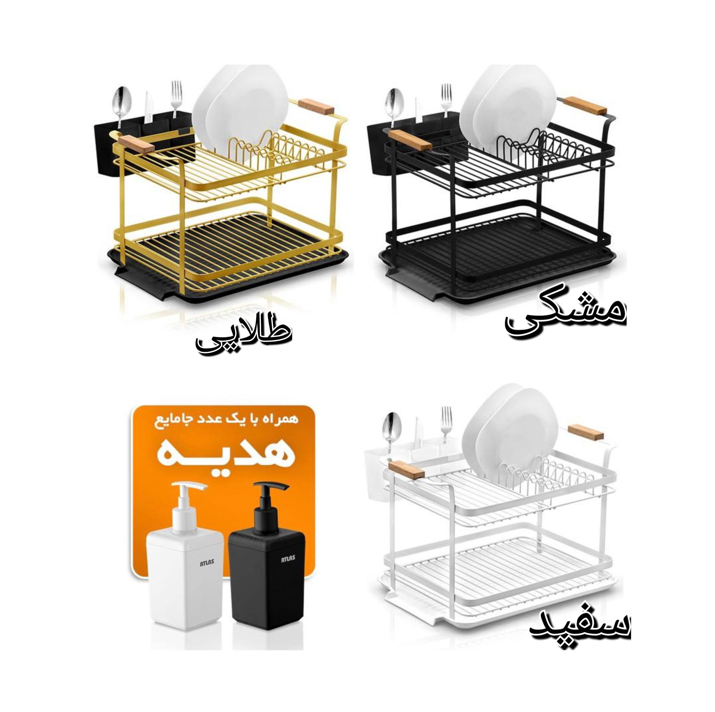 آبچکان اطلس مدل روناک دو طبقه 002