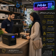 یو پی اس بستن پاور مدل BPONLINE-1000VA-7Ah ظرفیت 1000 ولت آمپر به همراه باتری داخلی