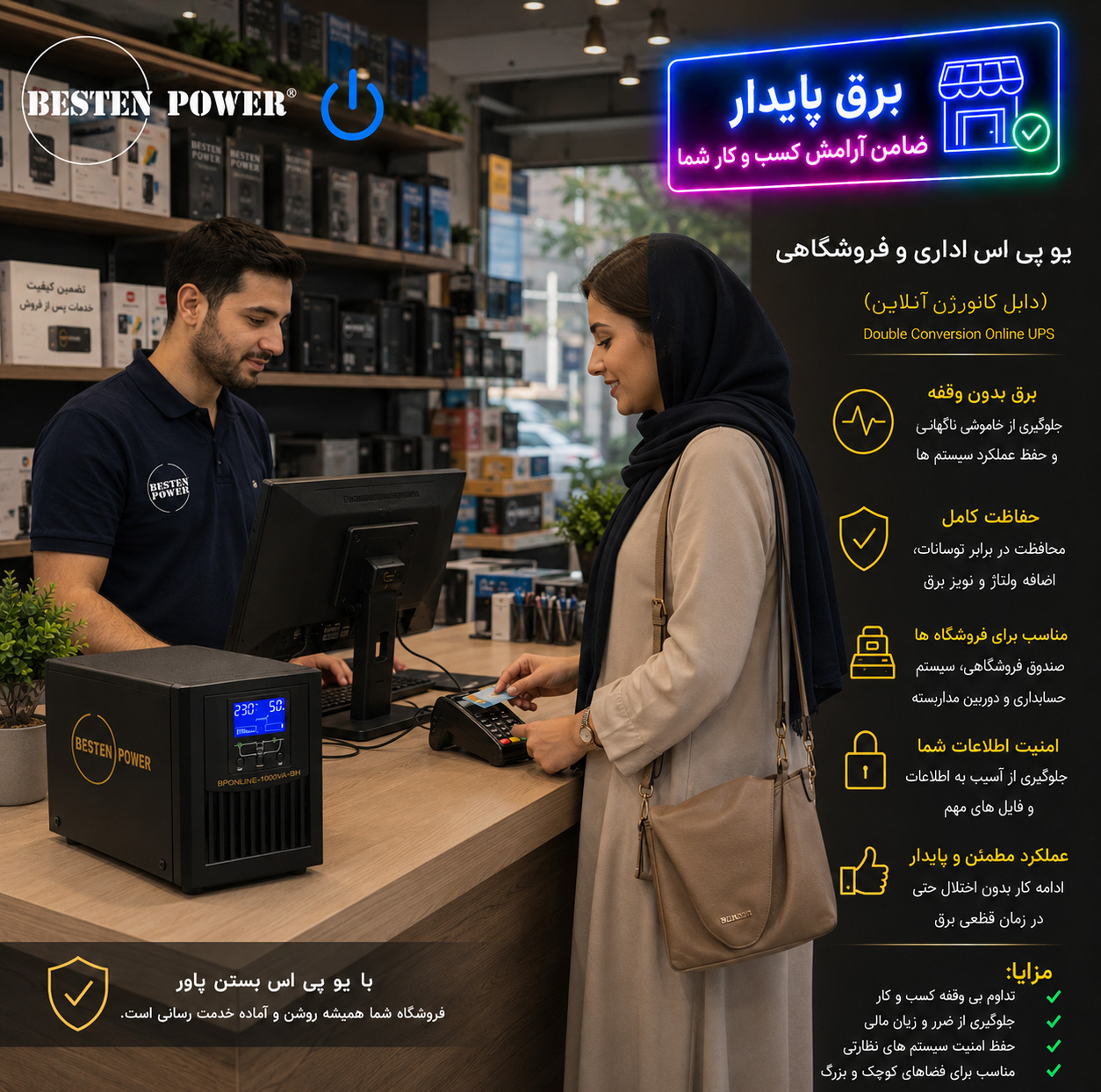 یو پی اس بستن پاور مدل BPONLINE-1000VA-7Ah ظرفیت 1000 ولت آمپر به همراه باتری داخلی