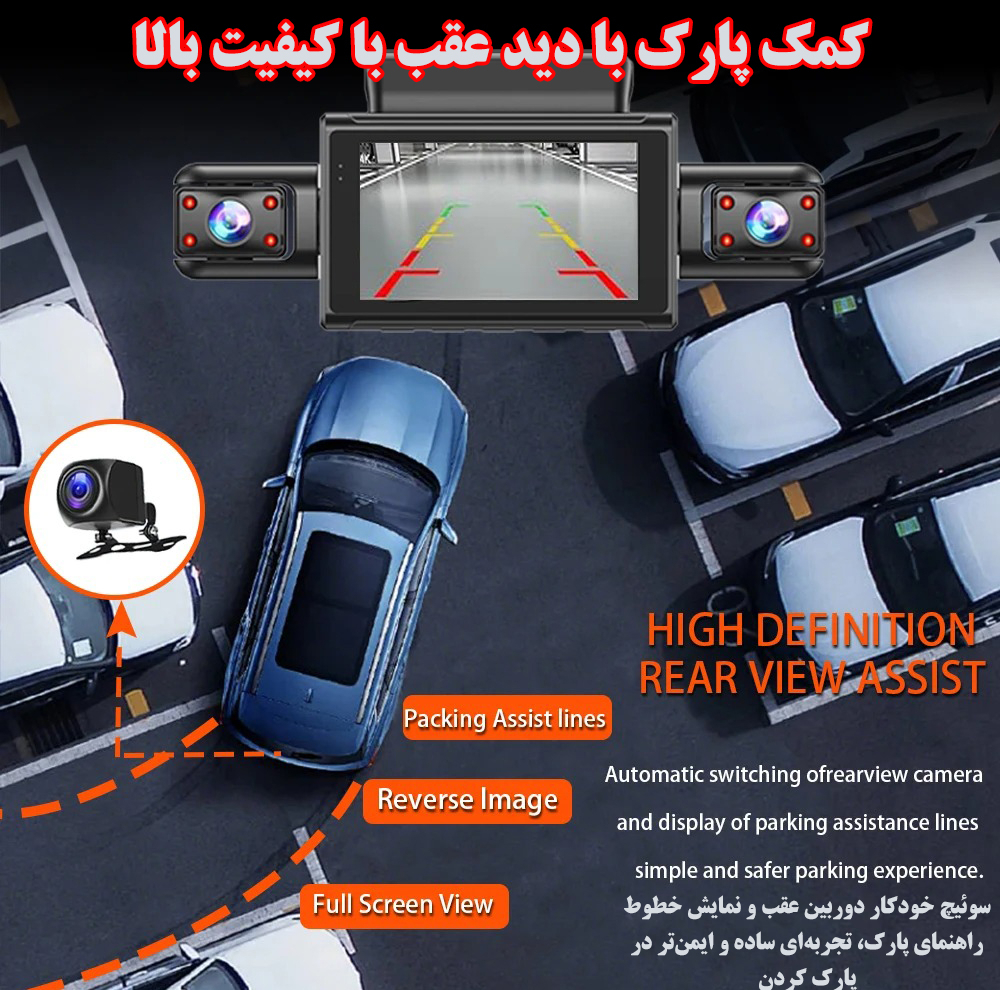 دوربین ثبت وقایع خودرو مدل چهاردوربینه/2K