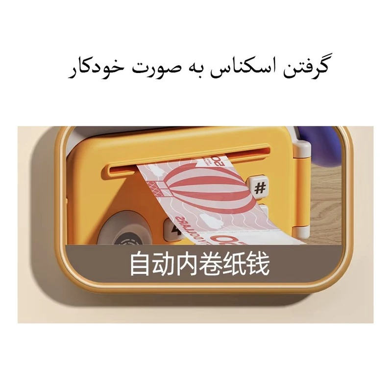 اسباب بازی مدل کوله پشتی گاوصندوقی
