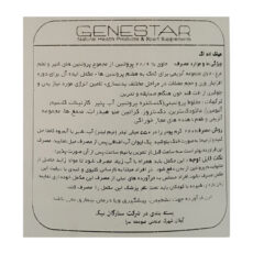 پودر میلک اند اگ با طعم دابل شکلات ژن استار - 3000 گرم