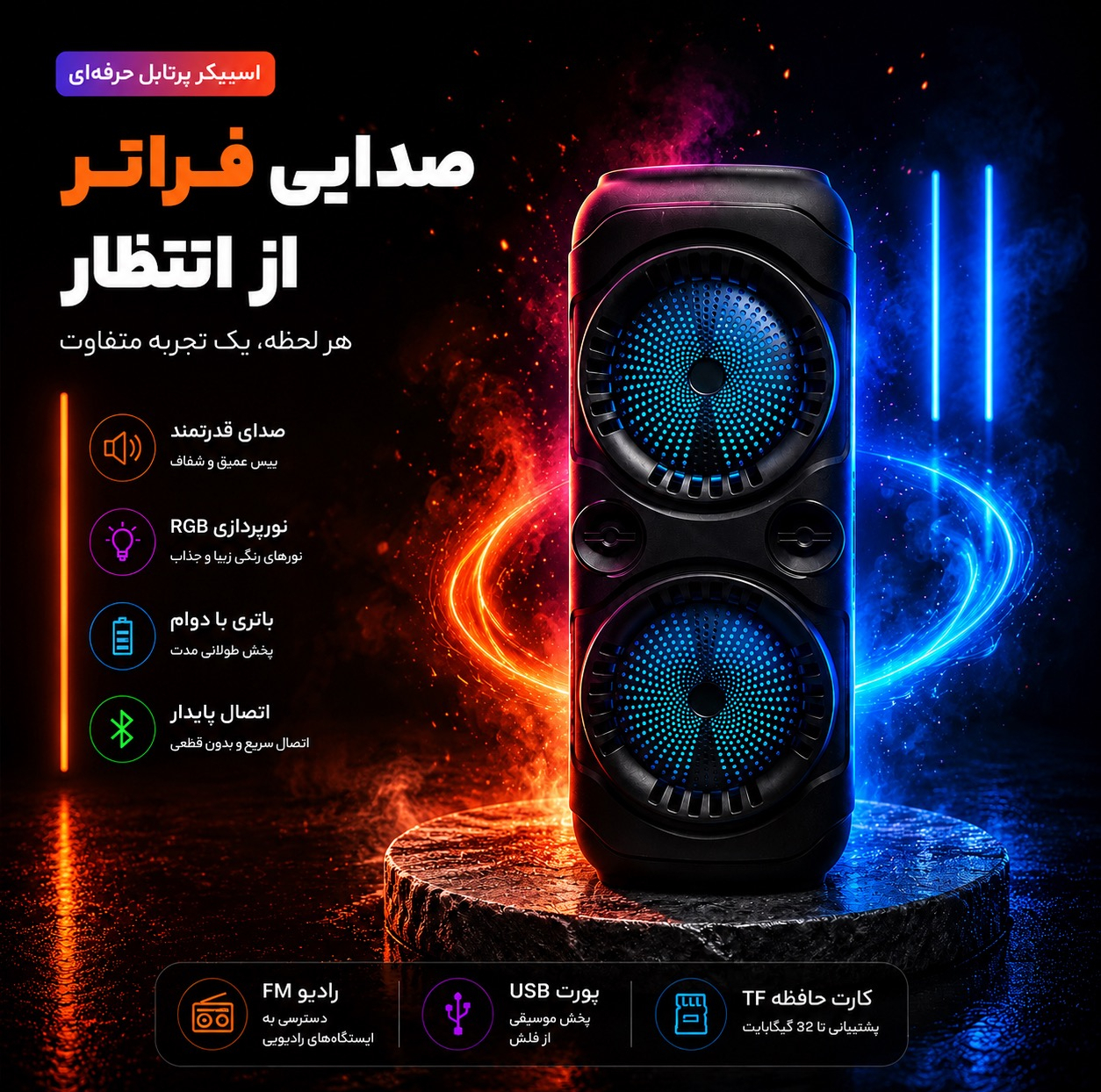 اسپیکر بلوتوثی قابل حمل سینگ ای مدل ZQS 8229W