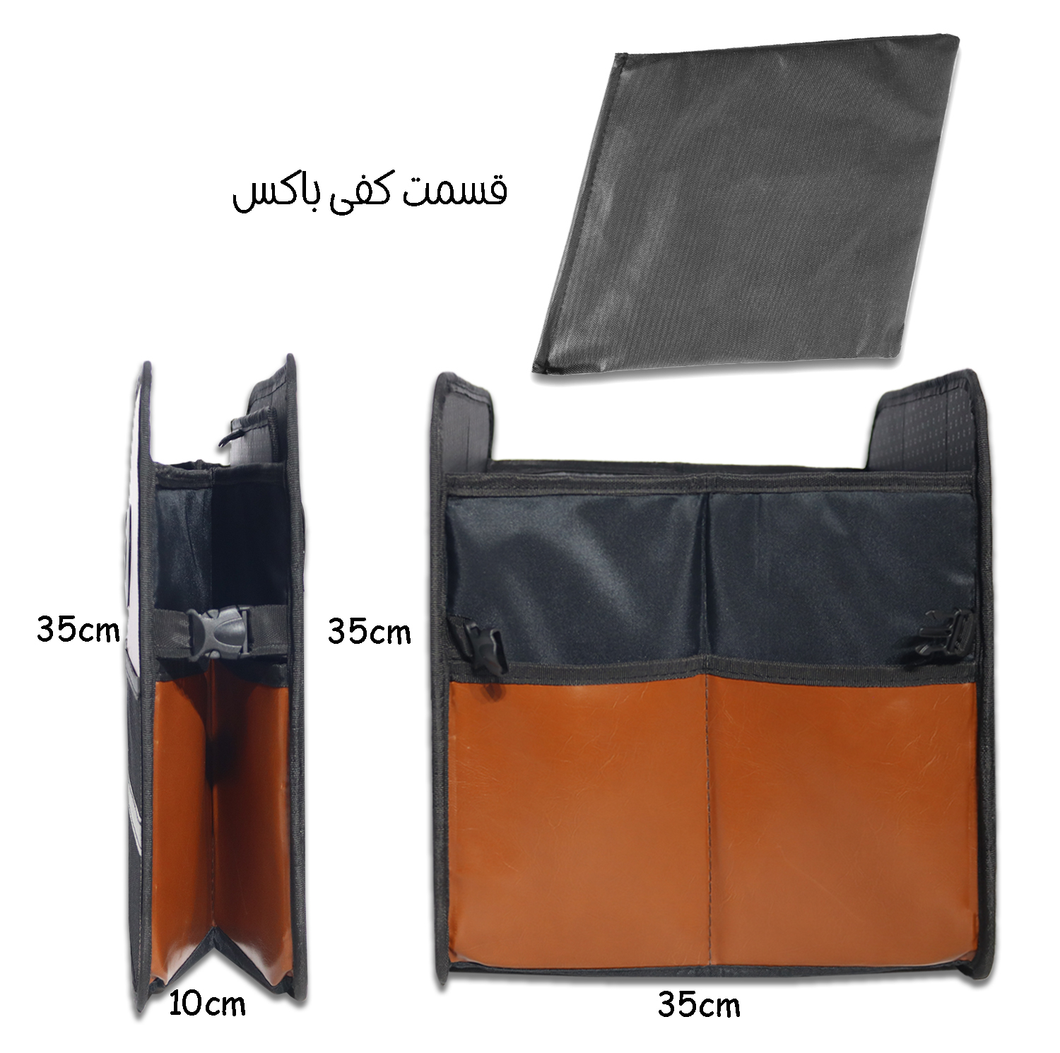 جعبه نظم دهنده صندوق عقب خودرو مدل سامان