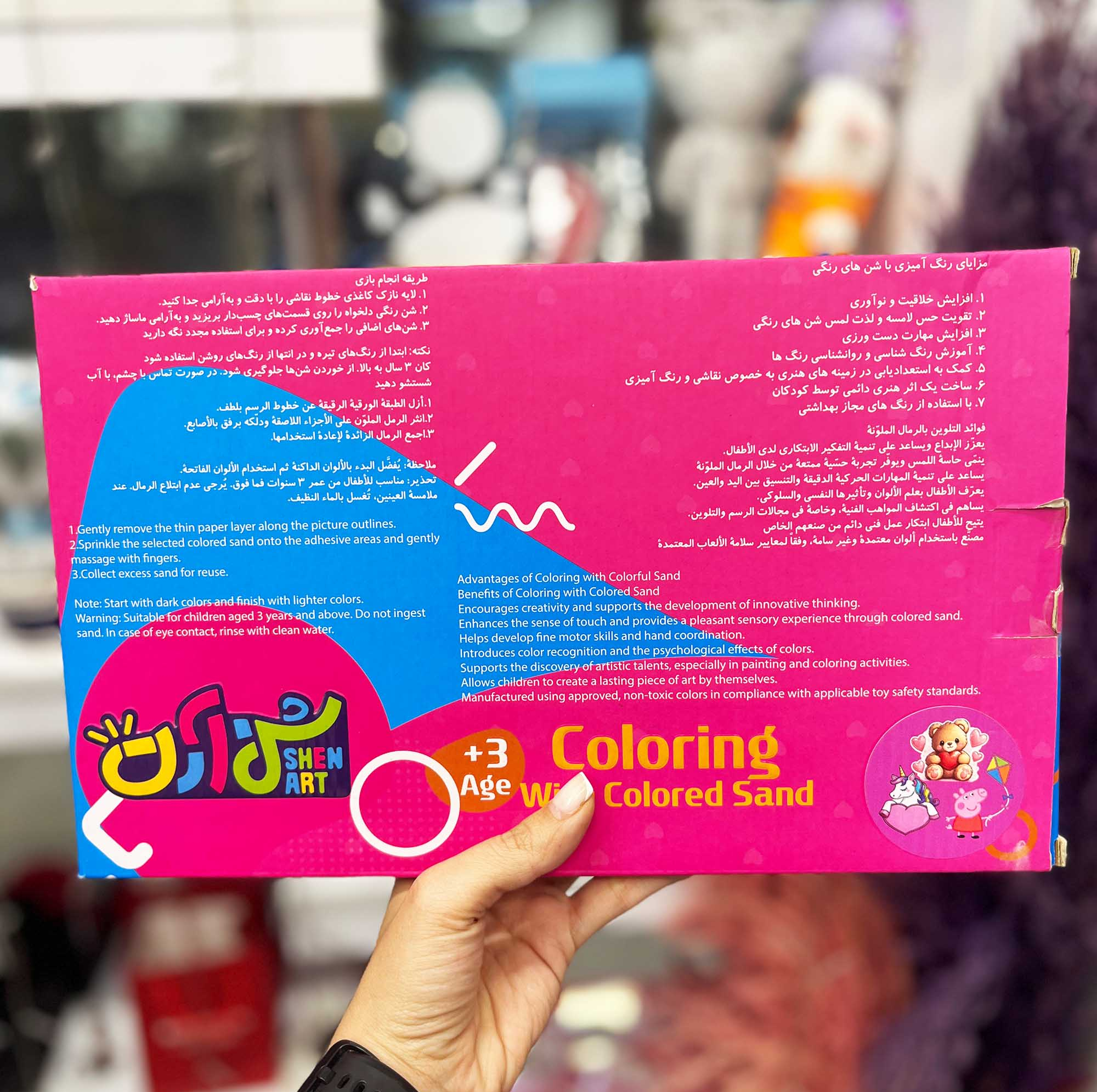 بازی آموزشی رنگ آمیزی مدل نقاشی شن آرت کد 01