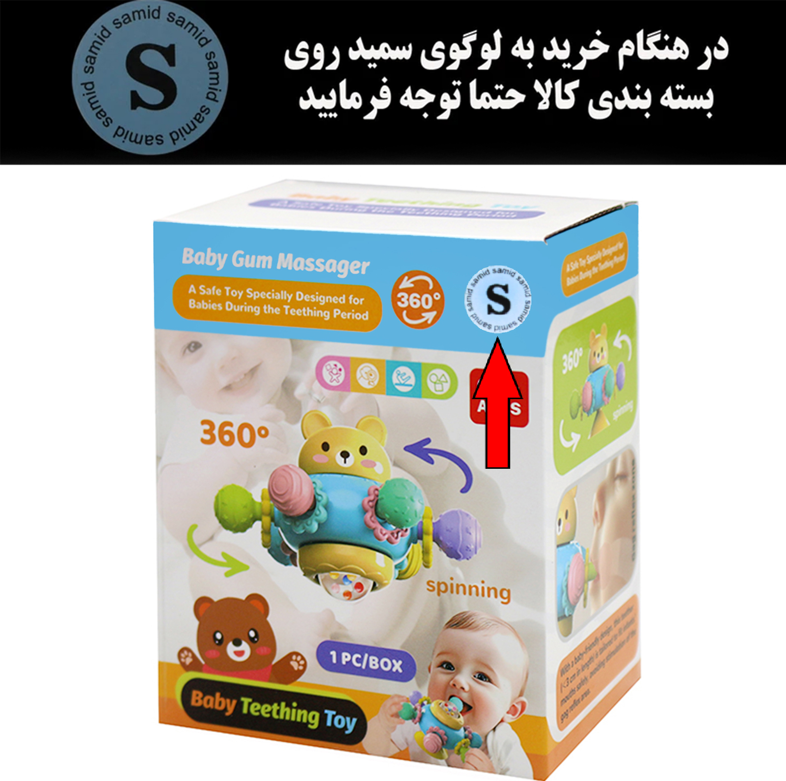 دندان گیر کودک سمید مدل اسپینری طرح خرس