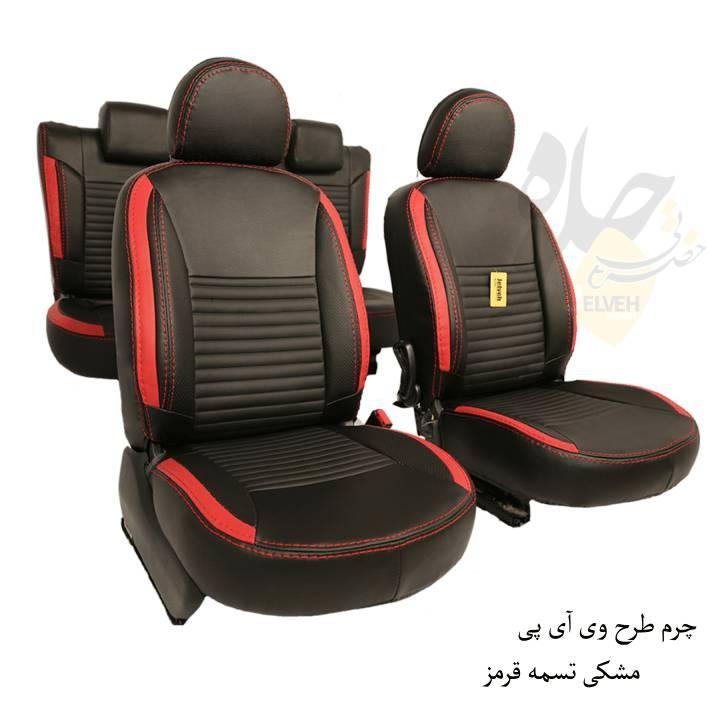 روکش صندلی خودرو جلوه مدل VIP14N مناسب برای پژو پارس