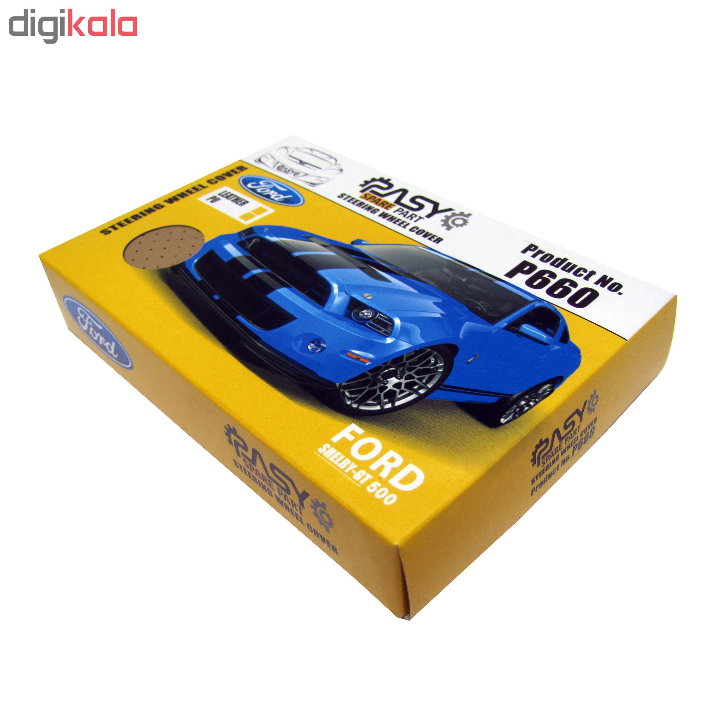 دورفرمان دوختنی پاسیکو چرم کد P660 مدل سوزنی کرم