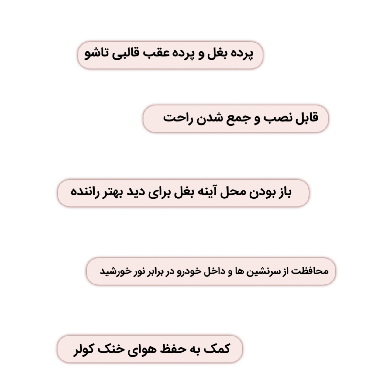 آفتابگیر شیشه کد Tara100 مدل تاشو مناسب برای تارا مجموعه 5 عددی