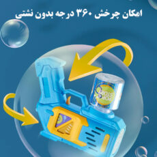 حباب ساز مدل Babble Tale