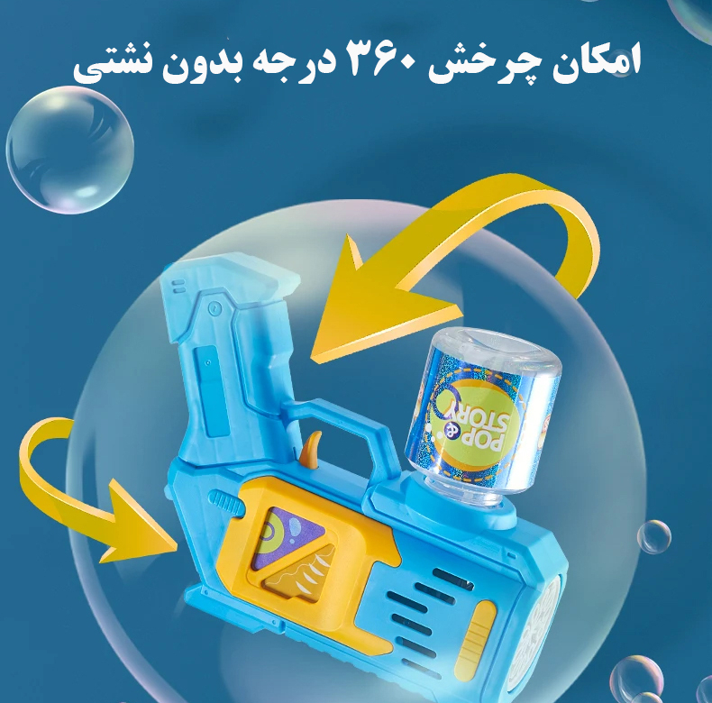 حباب ساز مدل Babble Tale