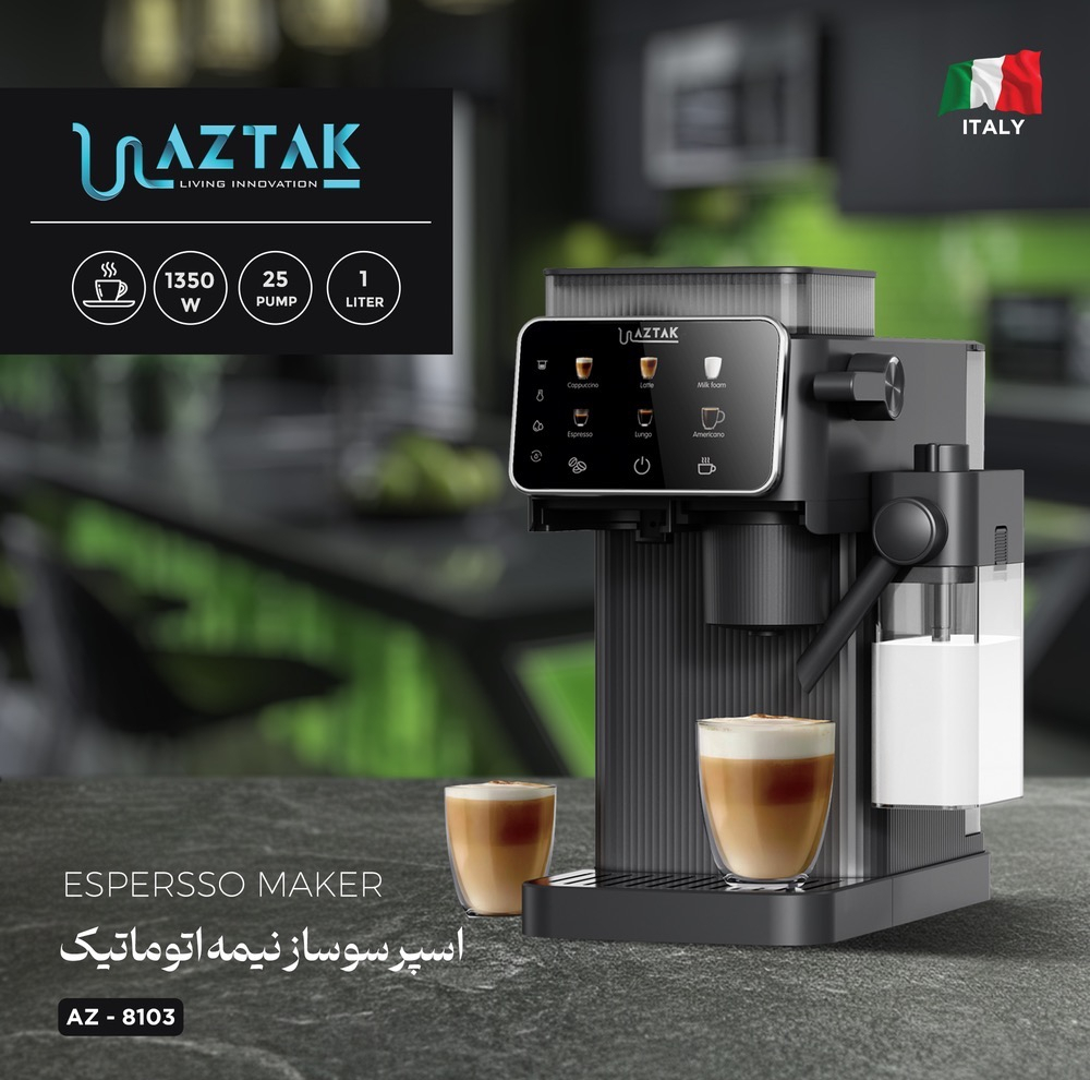 اسپرسو ساز 1000 میلی‌لیتر آزتک مدل  A_8103