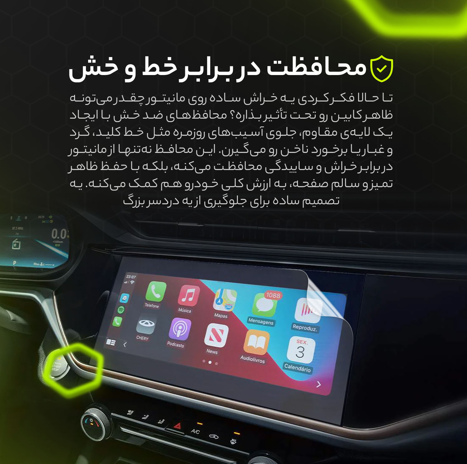 محافظ صفحه نمایش آنتی رفلکس مانیتور خودرو مولتی نانو مدل X-S1B مناسب برای لاماری ایما