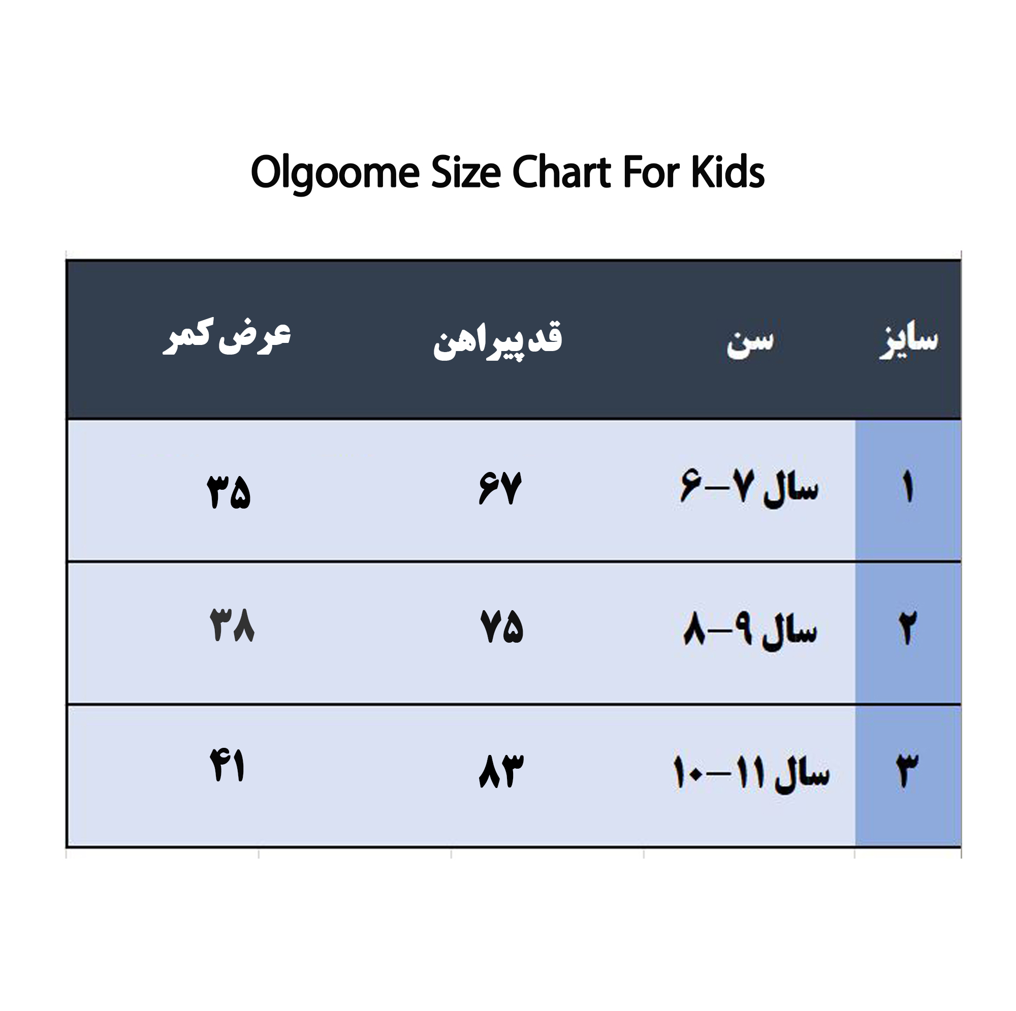 پیراهن آستین بلند یقه گرد دخترانه الگومی مدل پری گل کد RD