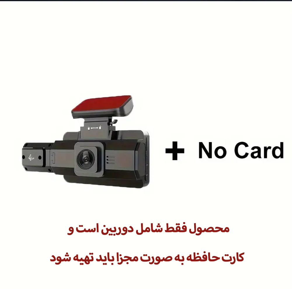 دوربین خودرو بلک باکس مدل Night Vision