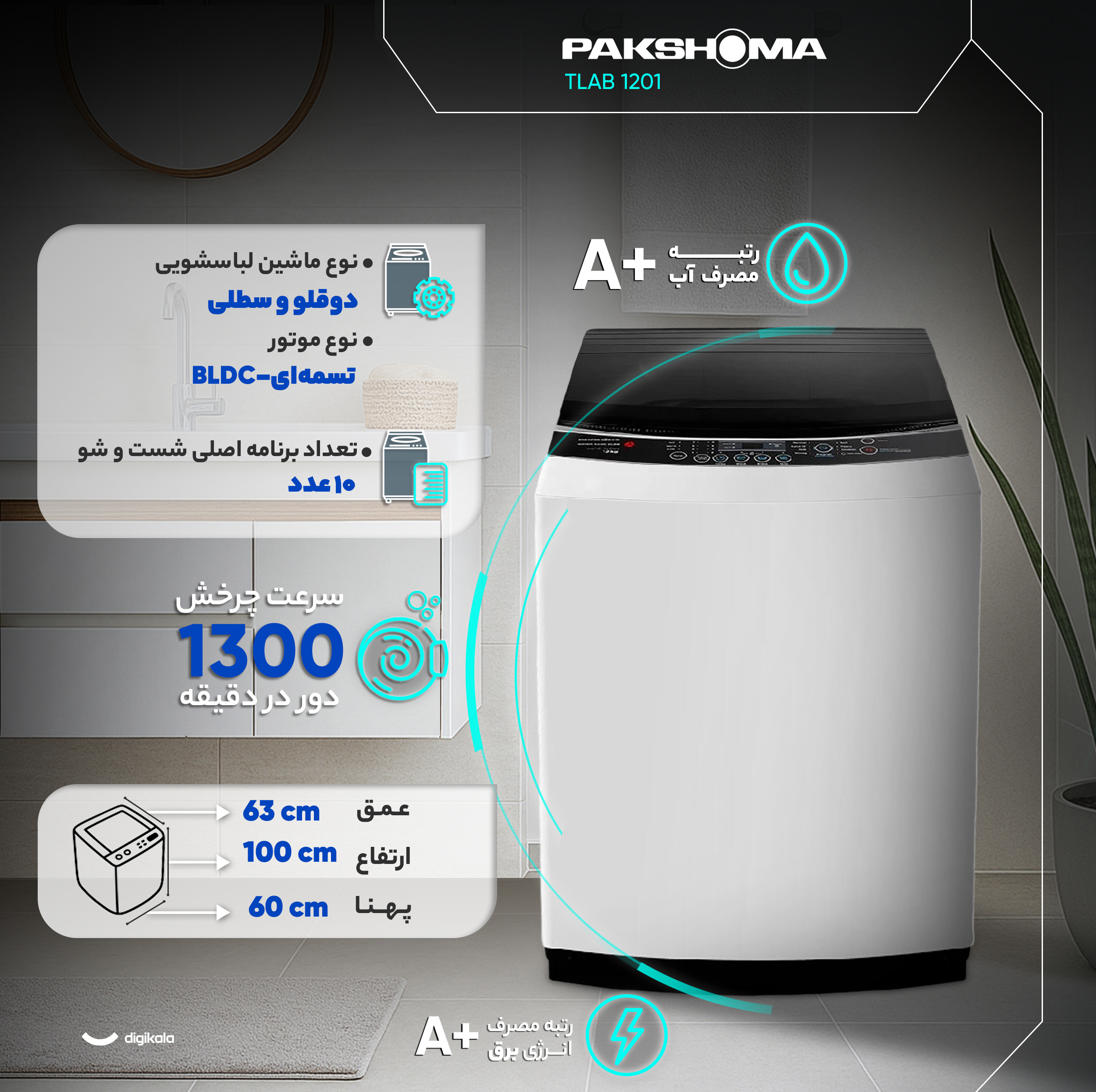 ماشین لباسشویی سطلی 12 کیلوگرم نیمهاتوماتیک پاکشوما مدل TA12