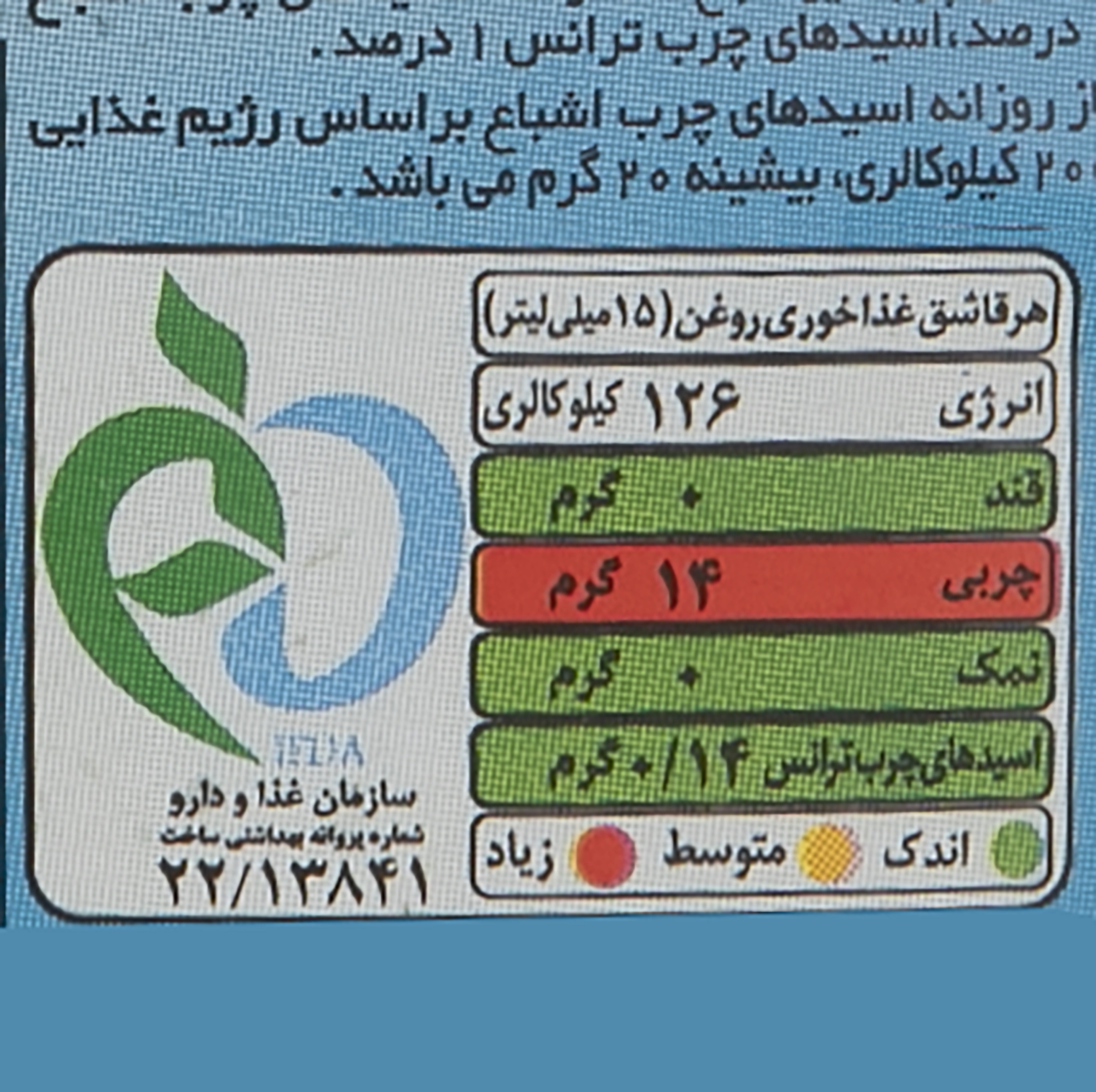روغن مایع ویتامینه آفتاب گردان لادن - 900 میلی لیتر