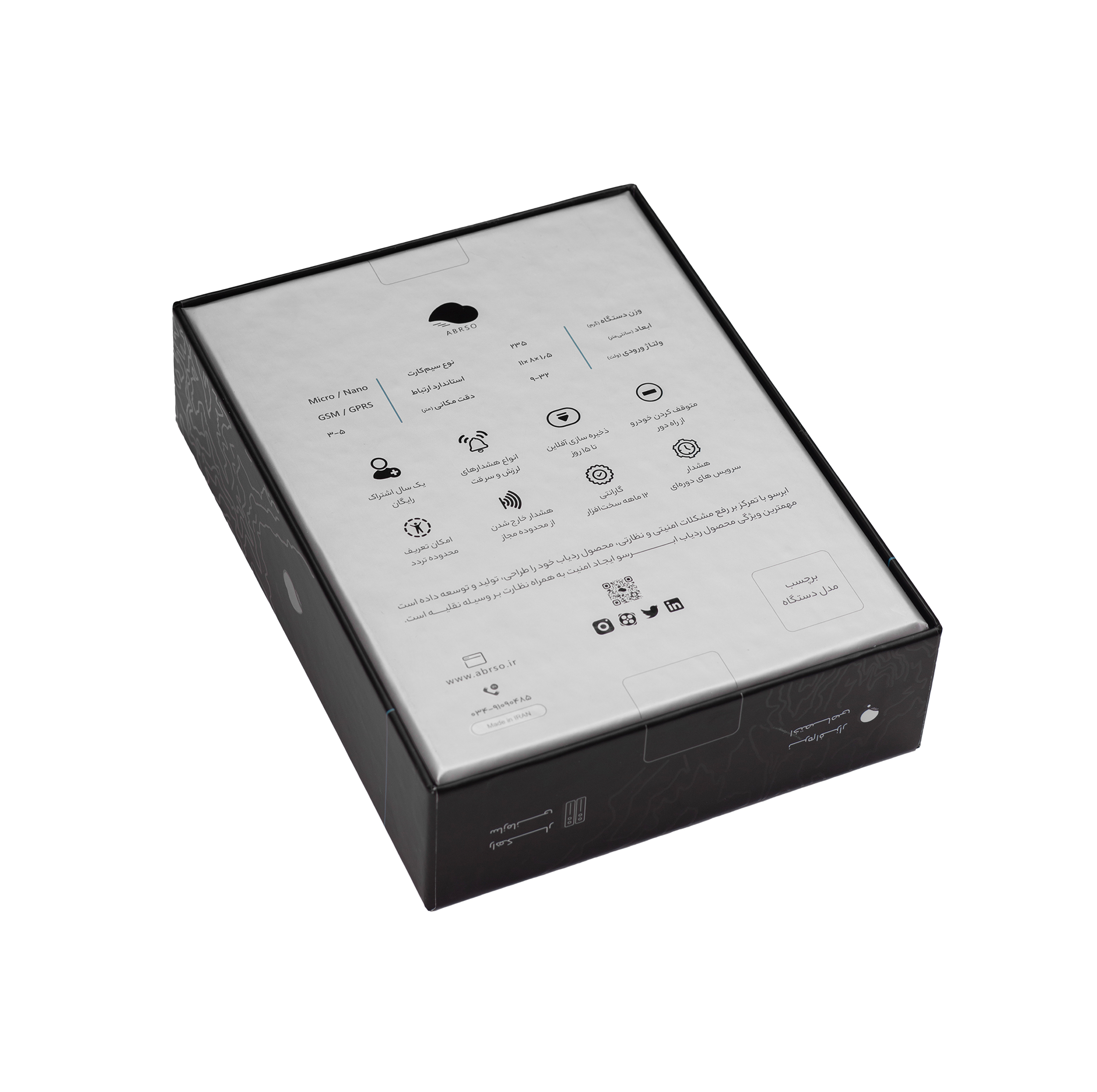 ردیاب خودرو ابرسو مدل GPS STS300