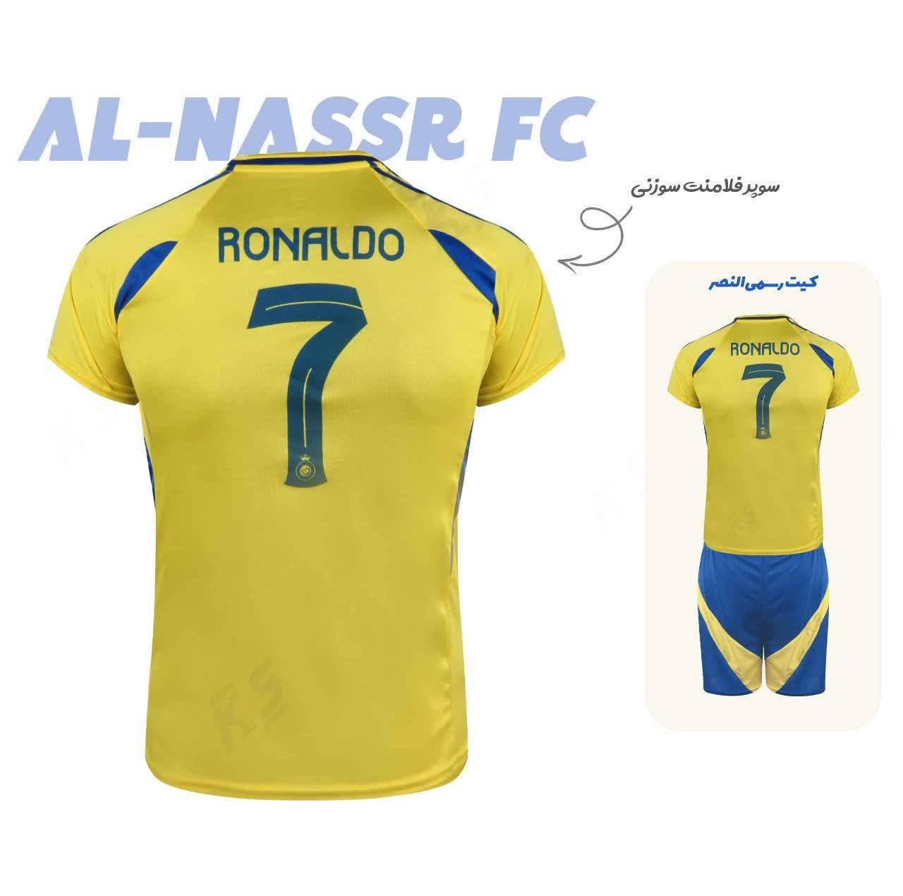 ست 7 تکه لباس ورزشی پسرانه مدل النصر طرح رونالدو 2025