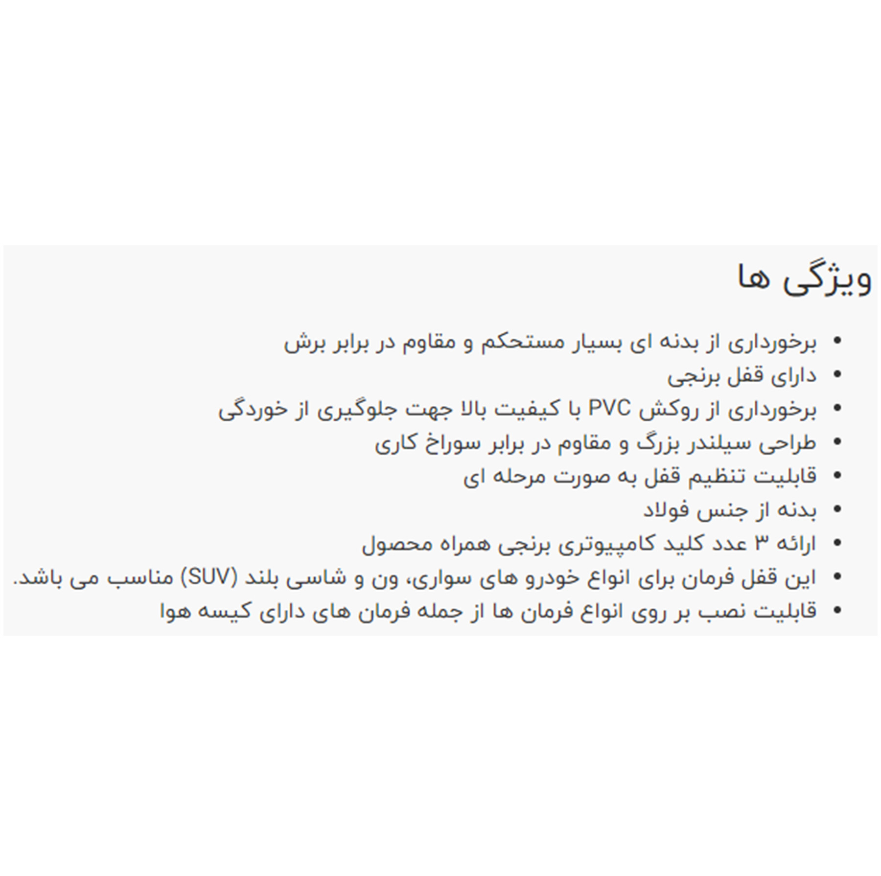 قفل فرمان نووا مدل NLT-8200