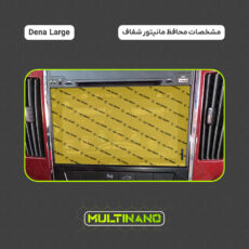 محافظ صفحه نمایش مانیتور خودرو مولتی نانو مدل X-S2N مناسب برای دنا Large بسته دو عددی