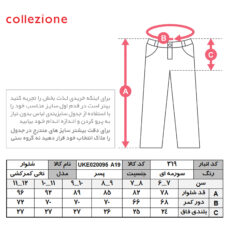 شلوار پسرانه کولزیون مدل خط دار کد 319