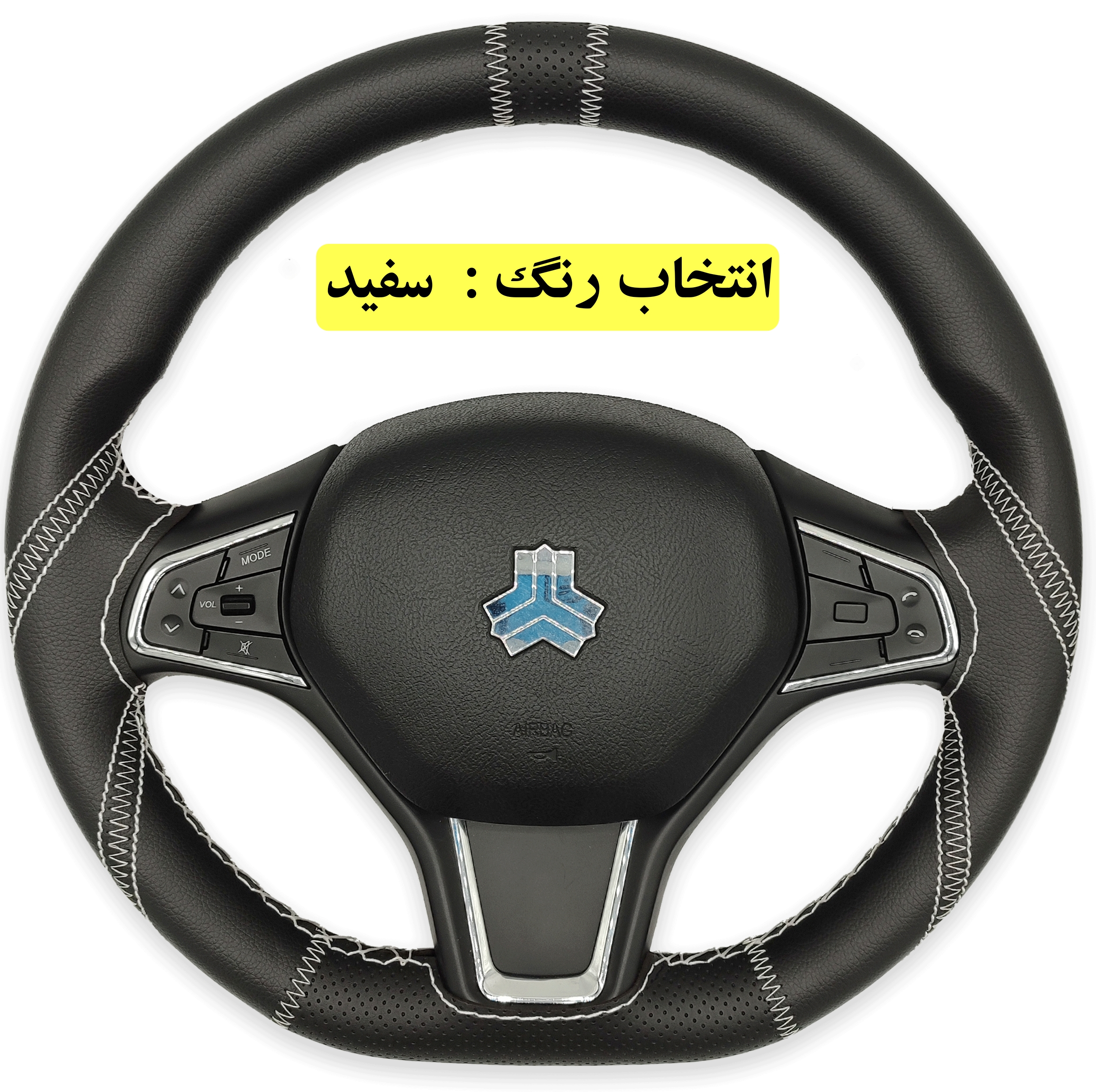 روکش فرمان فرمونو مدل بازودار طرح موناکو پلاس مناسب برای اطلس جی