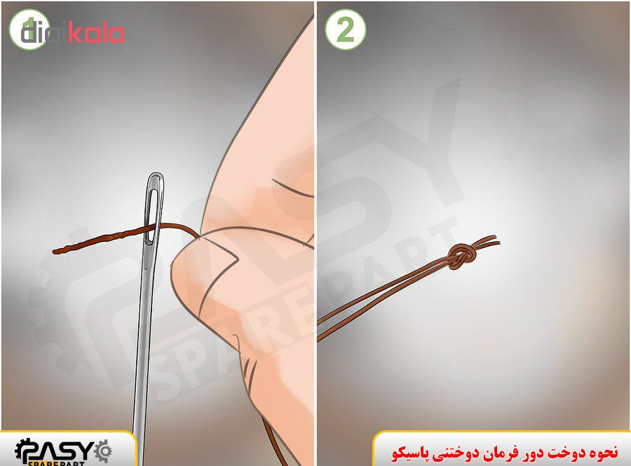 دورفرمان دوختنی چرم درجه 1 پاسیکو مدل تسلا کرم