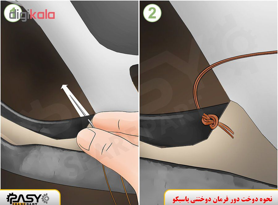 دورفرمان دوختنی چرم درجه 1 پاسیکو مدل تسلا سوزنی کرم