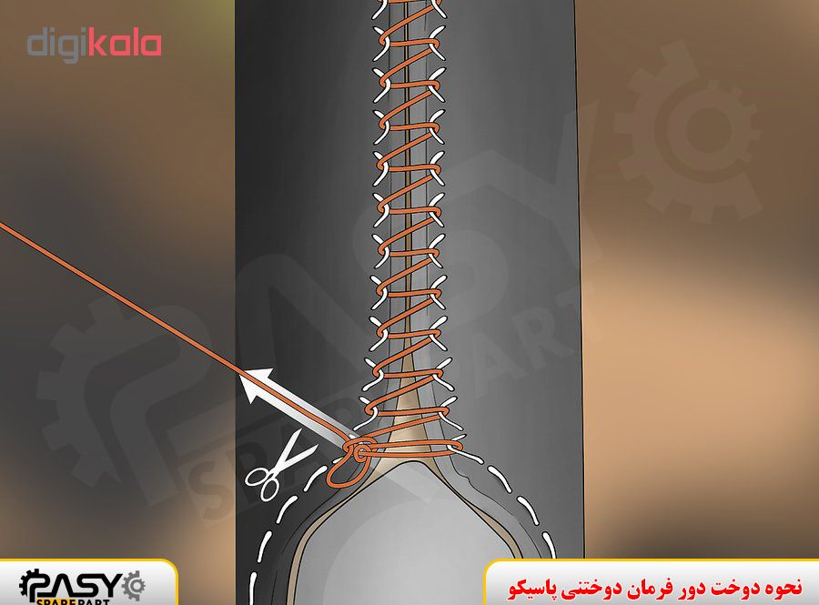 دورفرمان دوختنی پاسیکو چرم کد P660 مدل سوزنی کرم