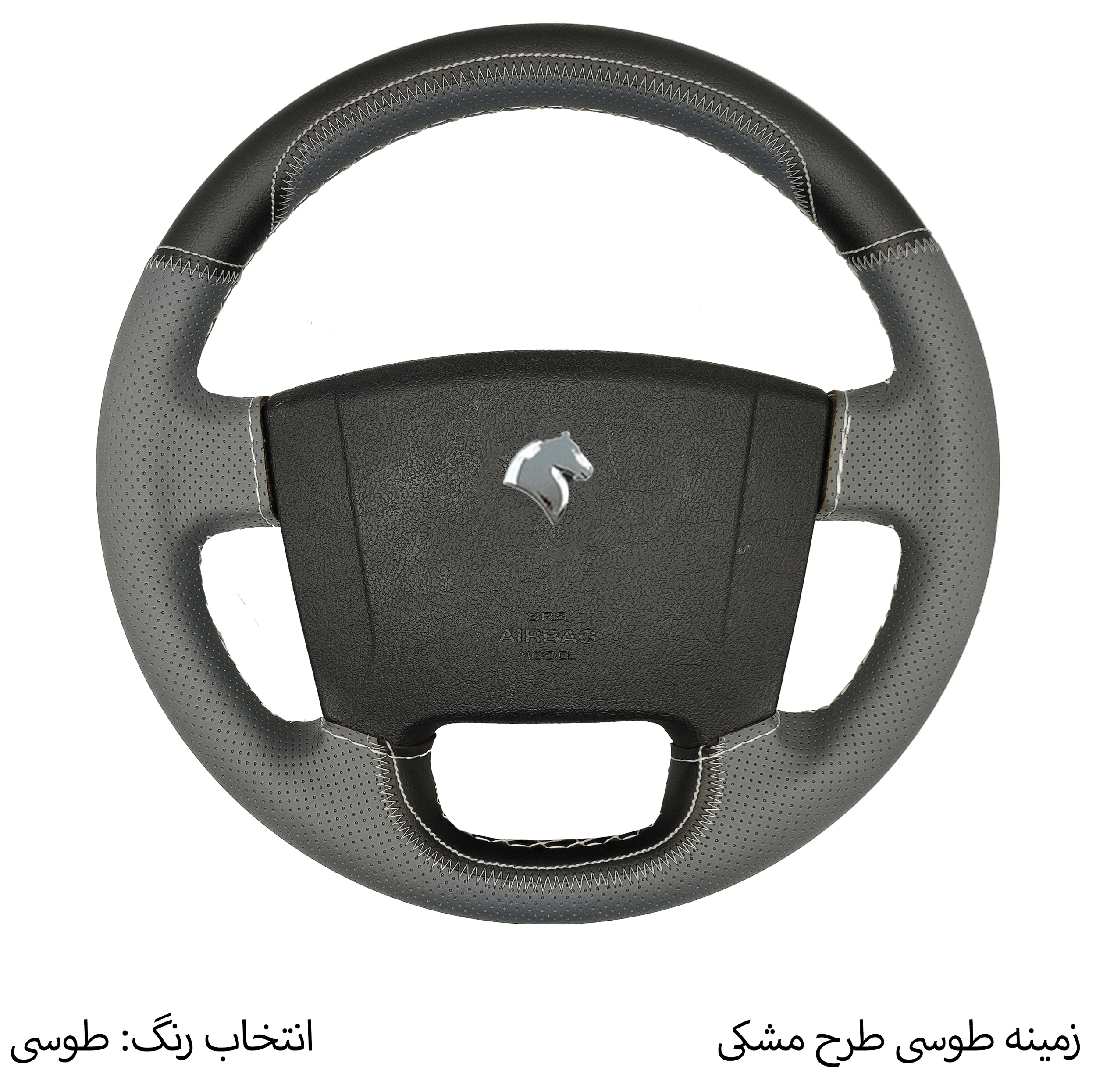 روکش فرمان فرمونو مدل بازودار مناسب برای سمند سورن