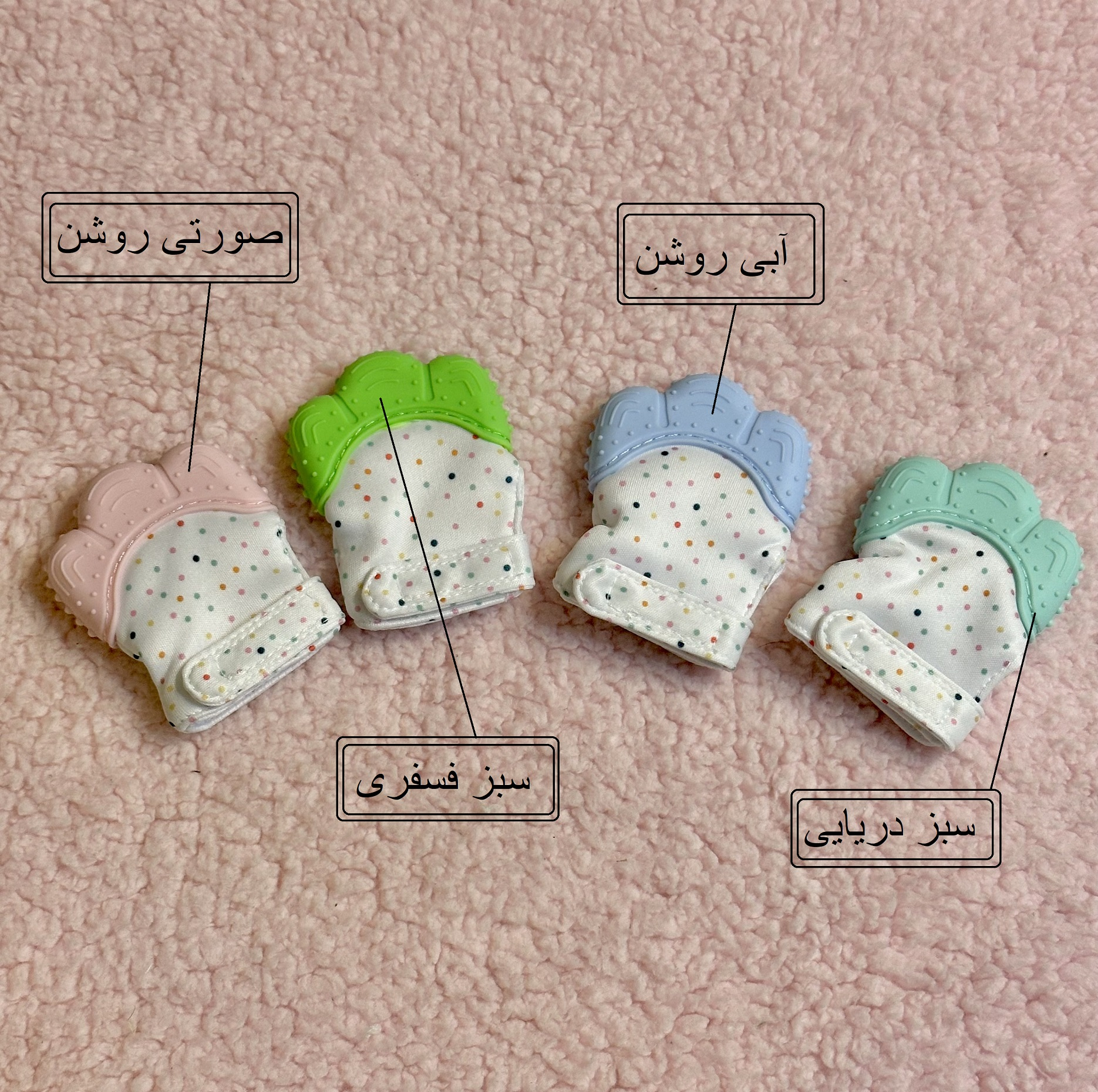 دندان گیر کودک مدل دستکشی کد 1010