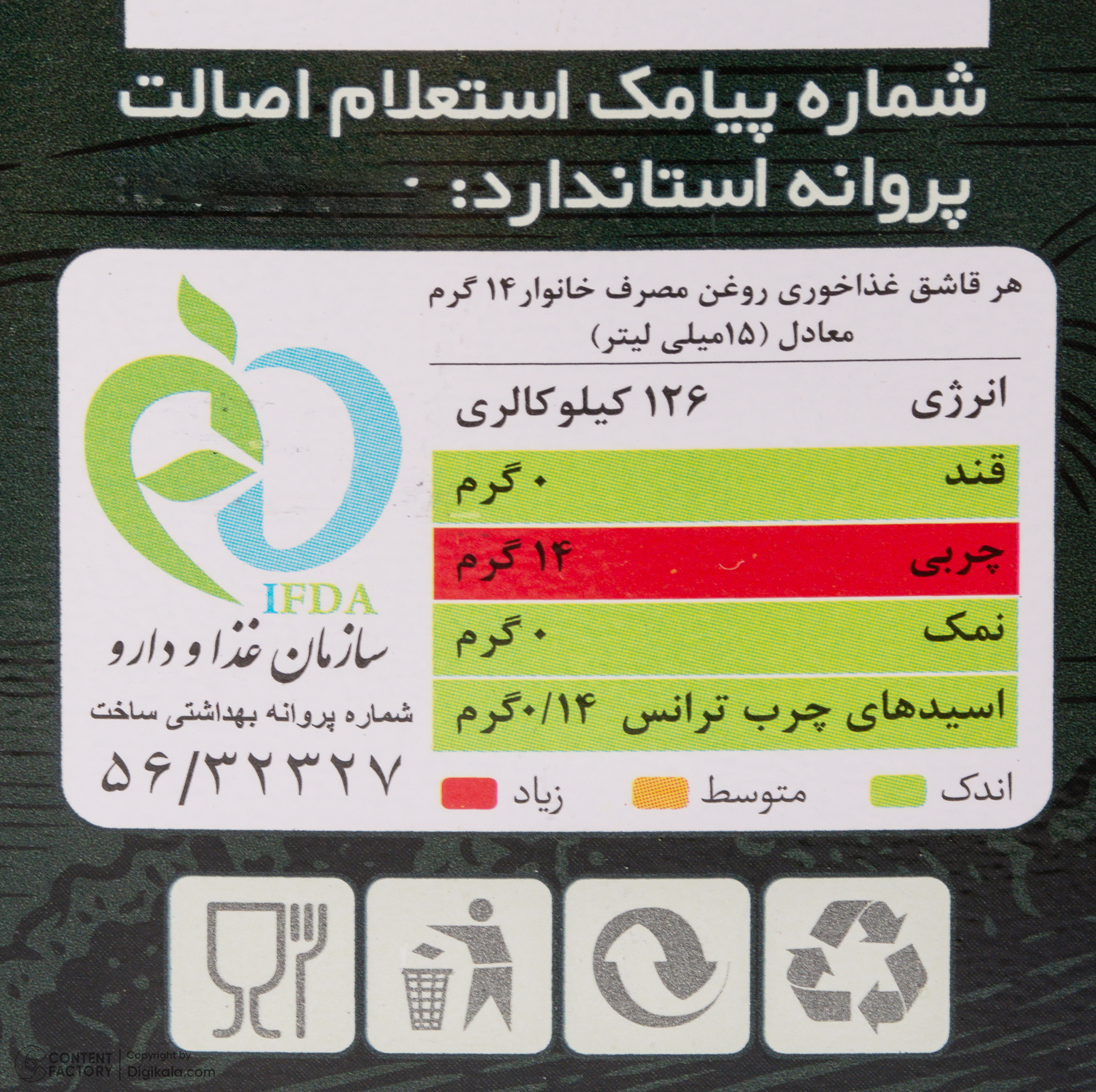 روغن مایع آفتابگردان به همراه روغن زیتون سی سام - 4000 میلیلیتر