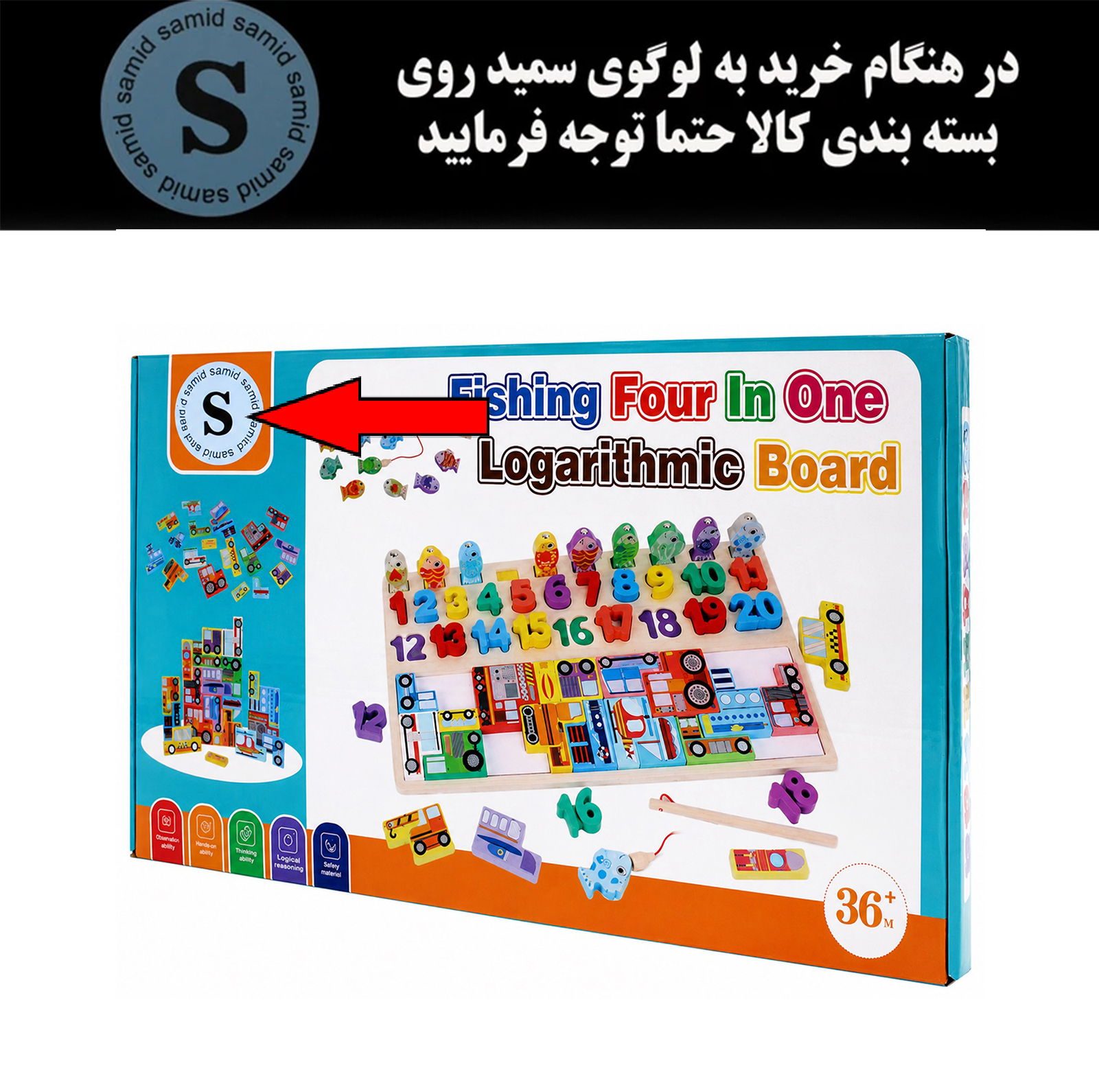 بازی آموزشی سمید مدل تخته لگاریتمی چهار در یک طرح کاتامینو و ماهیگیری