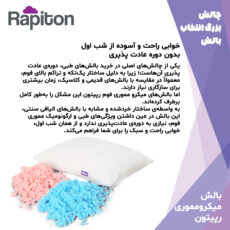 بالش طبی رپیتون مدل میکرومموری‌فوم سایز XL
