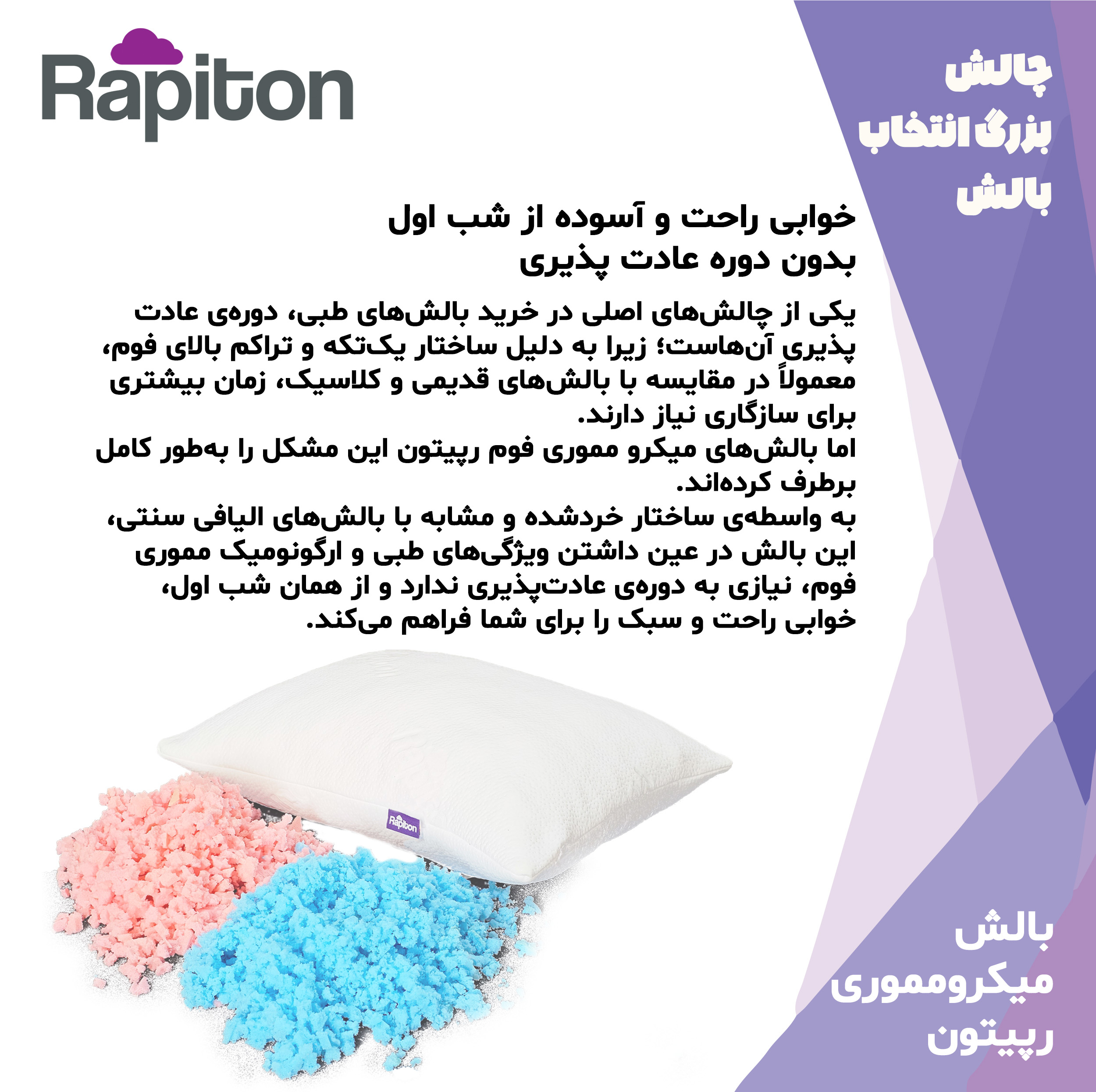 بالش طبی رپیتون مدل میکرومموری‌فوم سایز XL