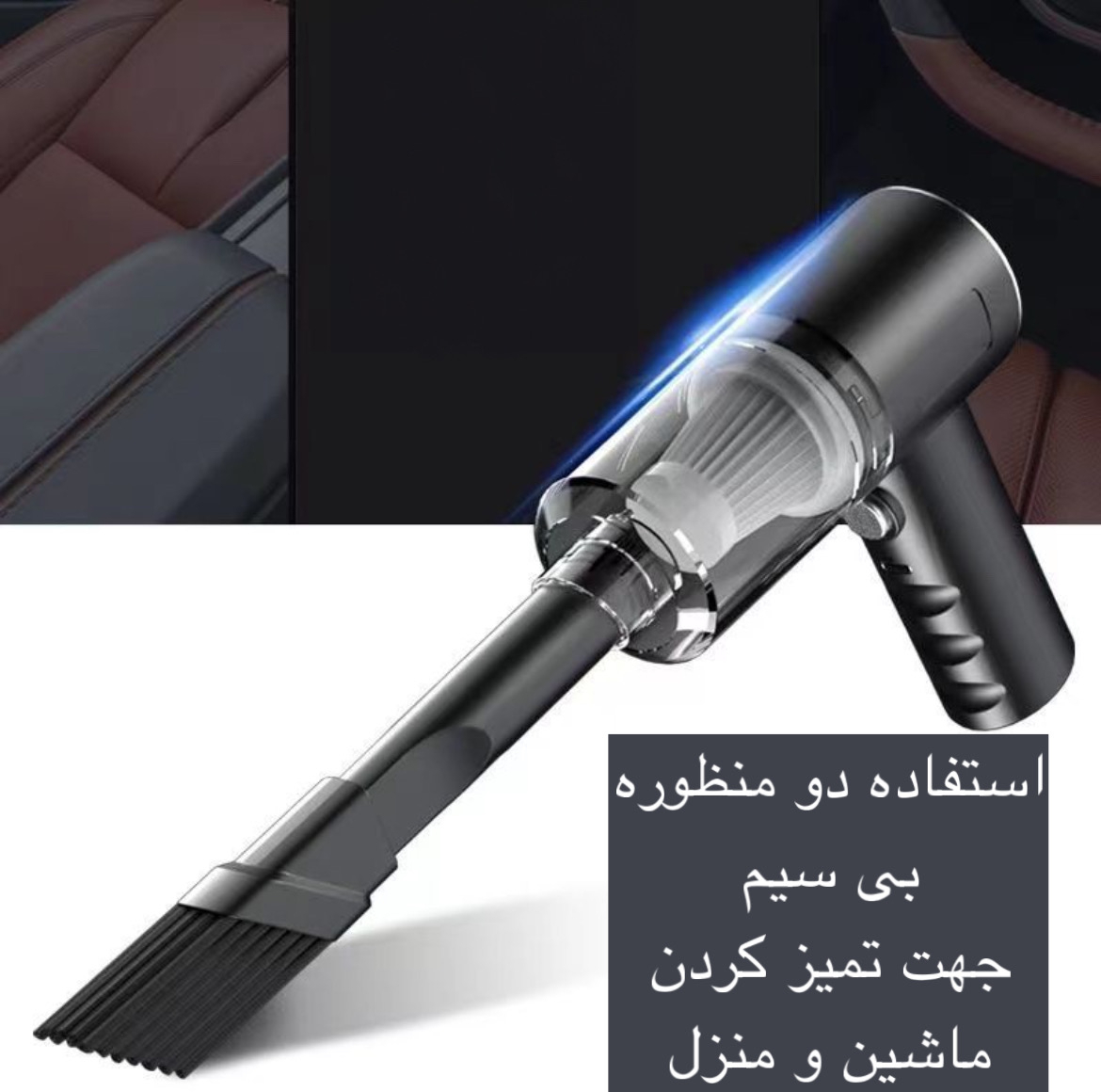 جارو شارژی خودرو مدل AS-228