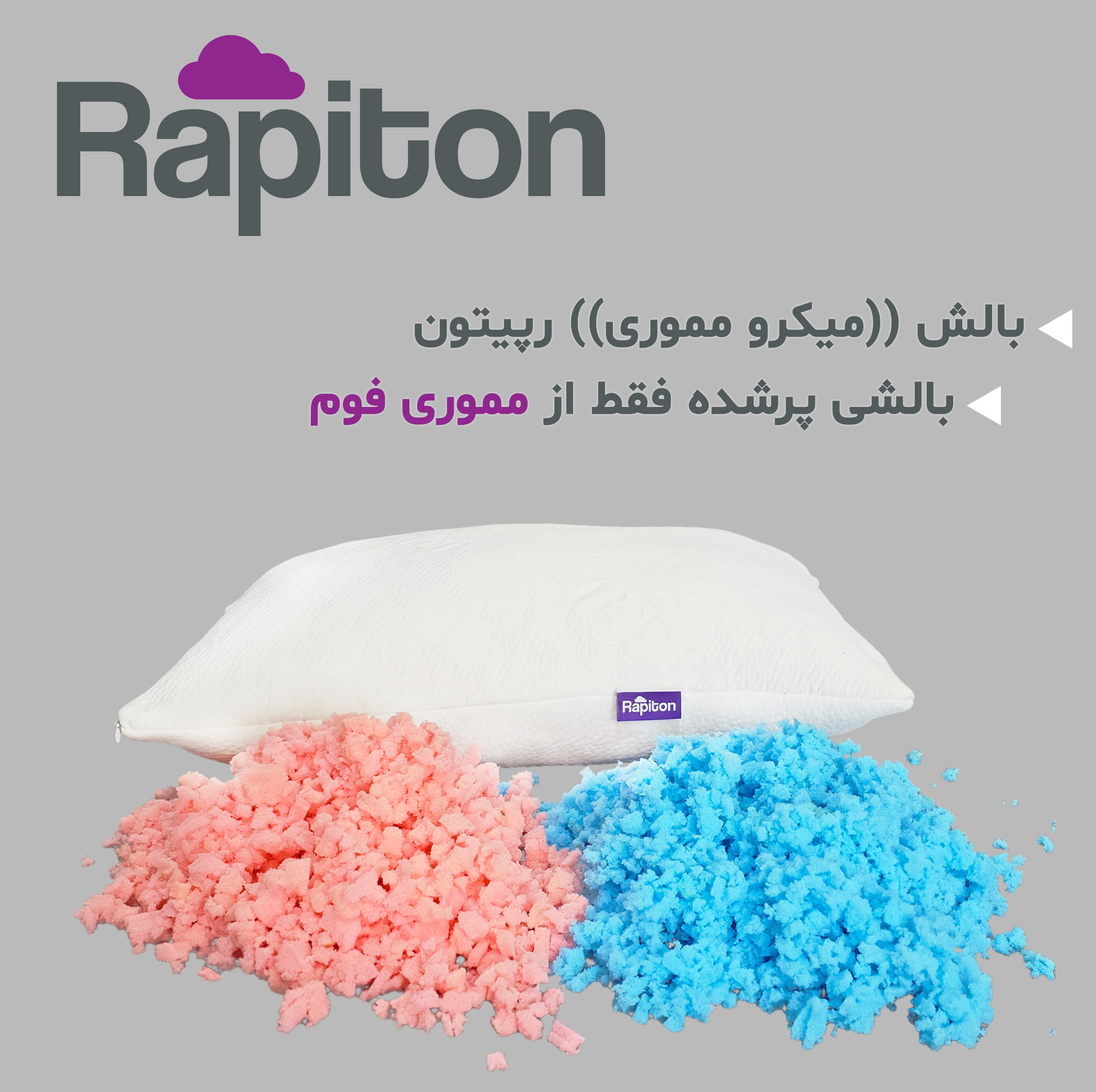 بالش طبی رپیتون مدل میکرومموری‌فوم سایز XL