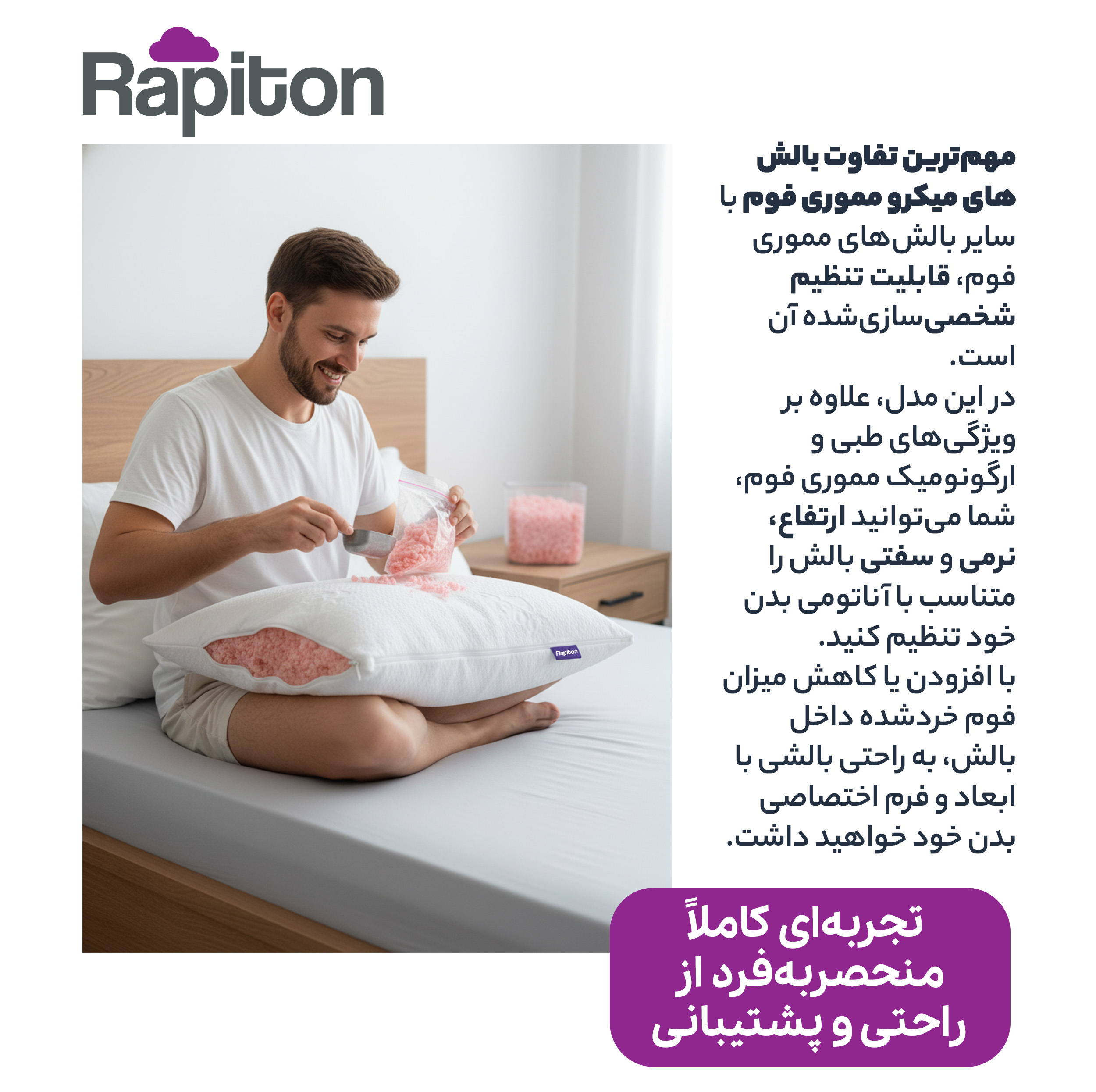 بالش طبی رپیتون مدل میکرومموری‌فوم سایز XL