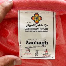 پتو کودک و نوجوان نساجی لاله مهرگان مدل باب اسفنجی سایز 110x150 سانتی‌متر