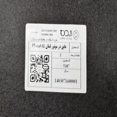 عایق درب موتور خودرو ایده پارت نیکان مدل آلومینیوم دار مناسب برای لیفان 620