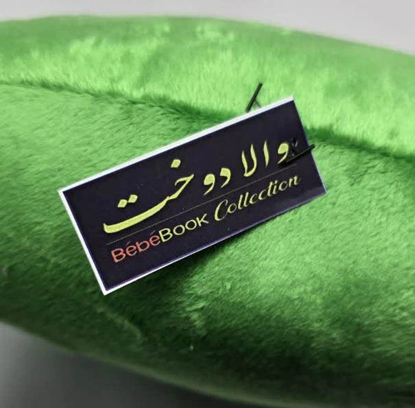 بالش کودک والا دوخت مدل کیوی