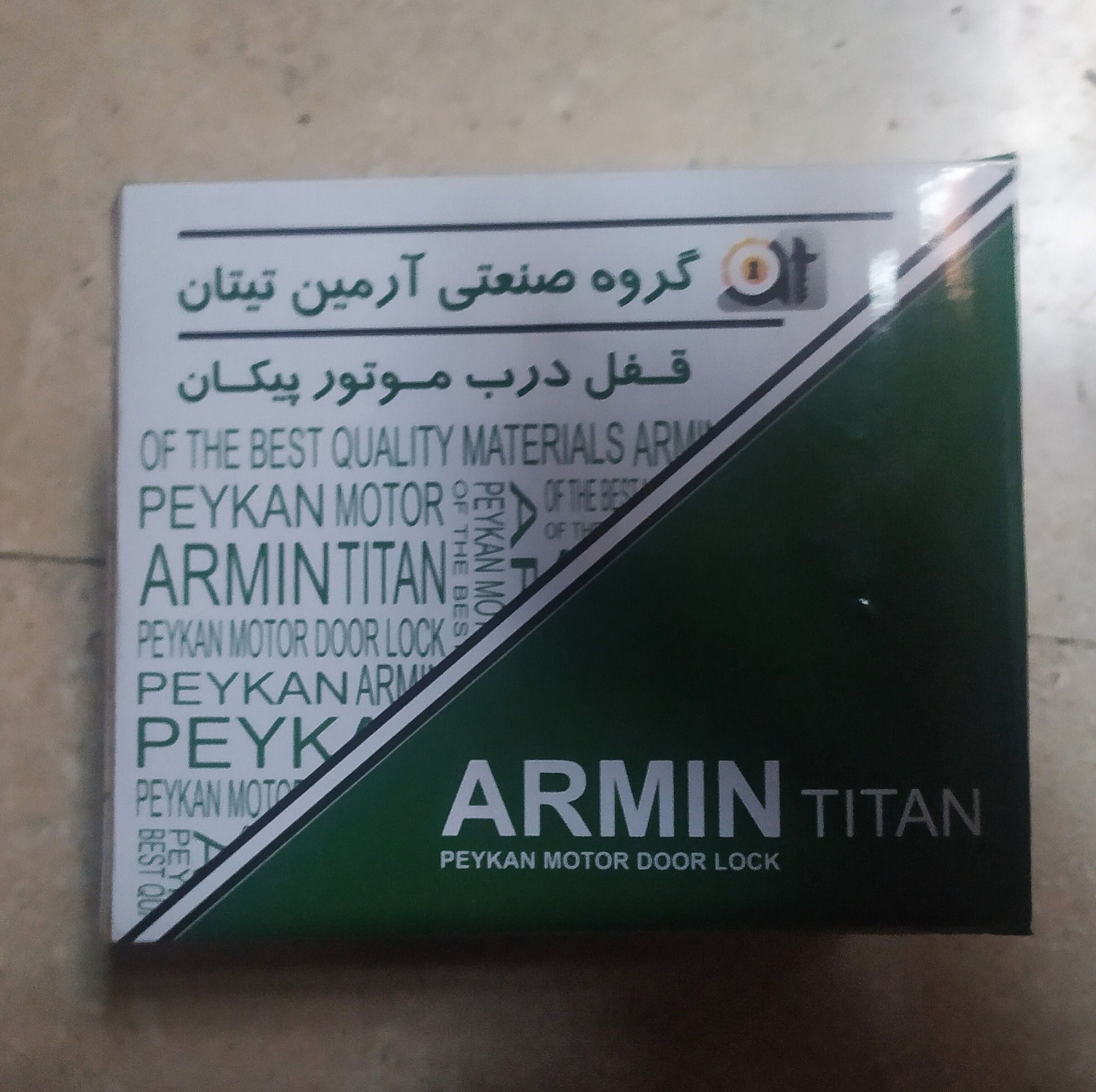 قفل کاپوت آرمین تیتان کد SA12 مناسب برای پیکان