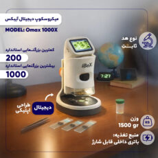 میکروسکوپ دیجیتال مدل Full HD 1000X