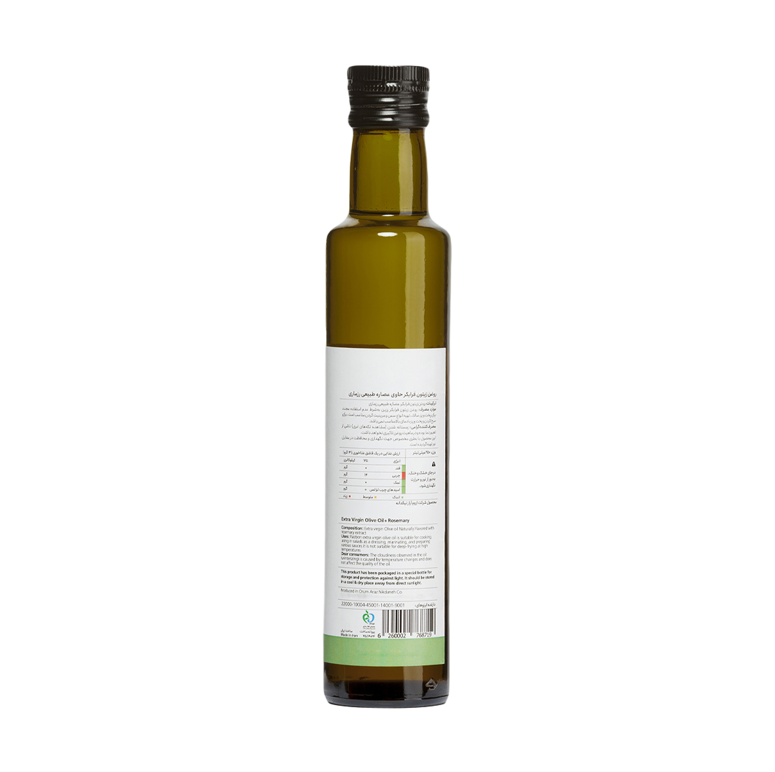 روغن زیتون با بو فرابکر رزماری رزبن - 250 میلیلیتر