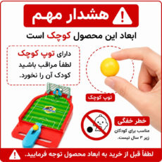 فوتبال رو میزی لاک پشت شوت زن مدل T25