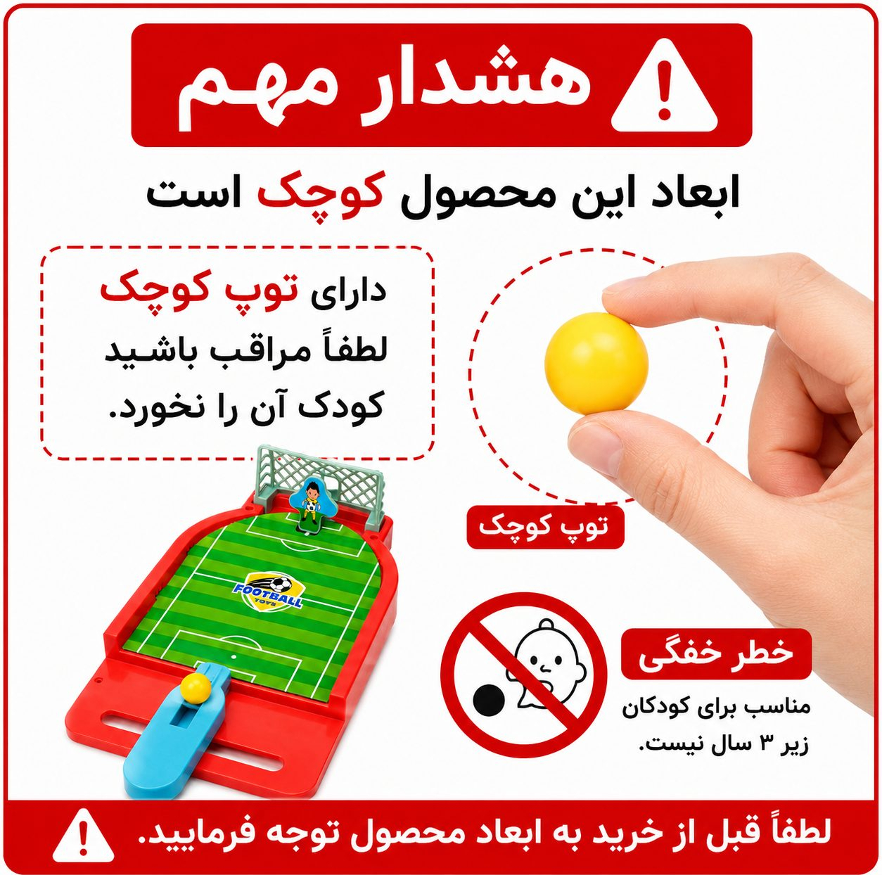 فوتبال رو میزی لاک پشت شوت زن مدل T25