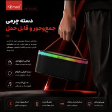 اسپیکر بلوتوثی قابل حمل کی برود مدل KTS 2112
