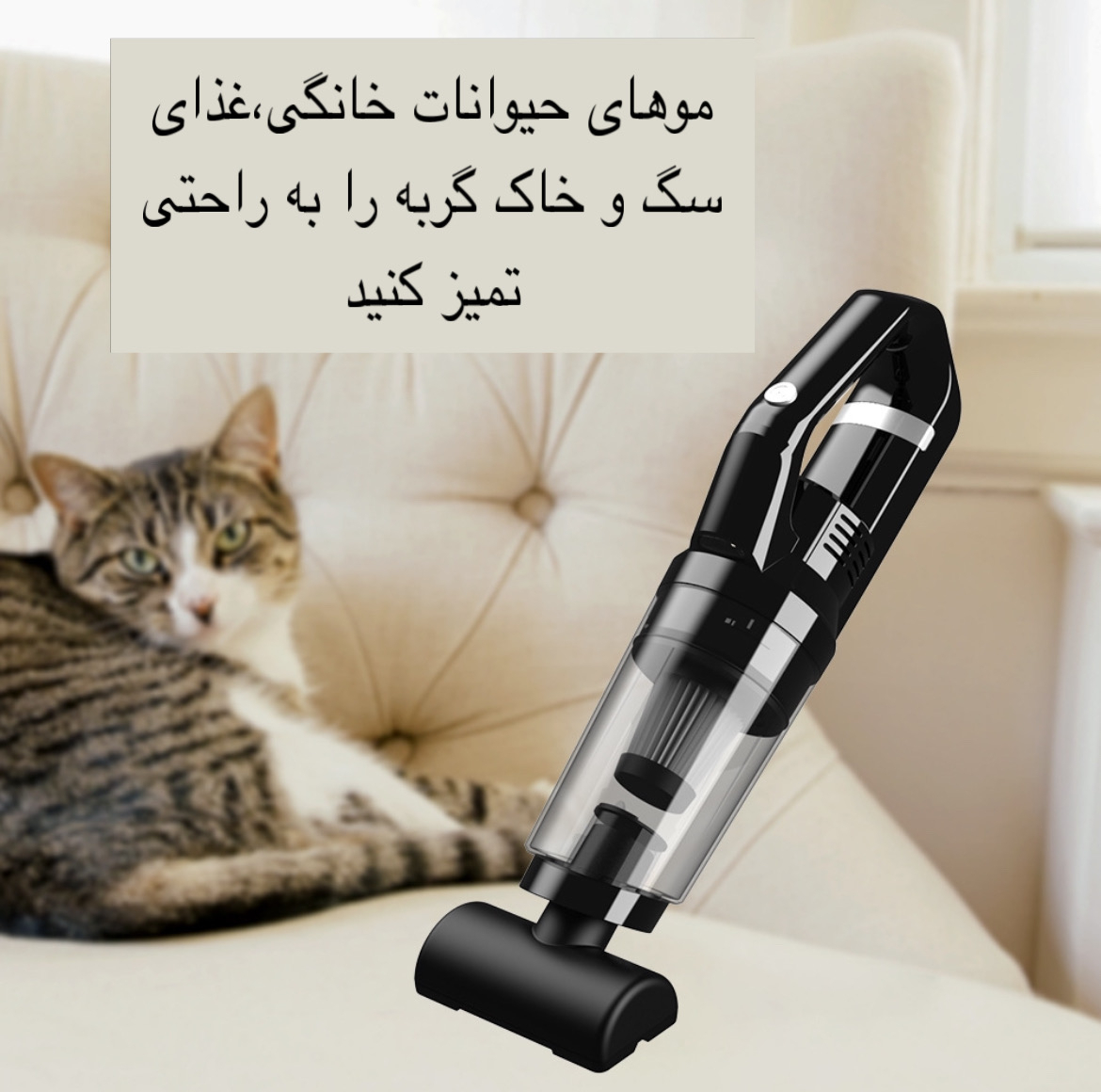 جارو شارژی خودرو مدل LT-134