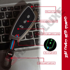 کاور ریموت و سوئیچ مدل SP100-Metal مناسب برای خودرو سایپا شاهین